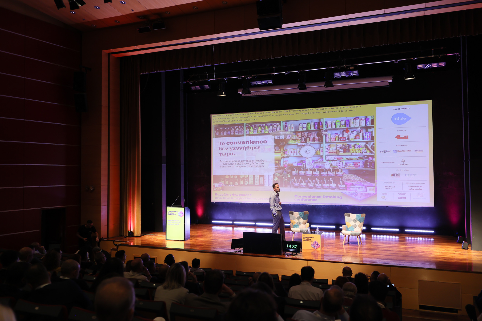 ADUS at the Convenience Retailing Conference 2026